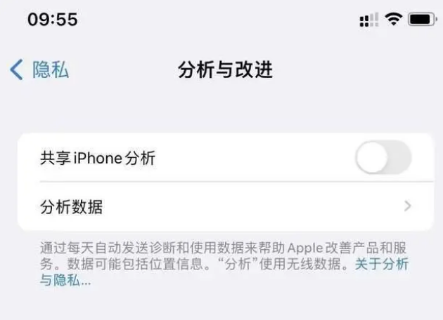 渭南苹果手机维修分享iPhone如何关闭隐私追踪 