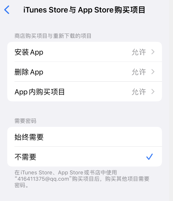 渭南苹果14维修分享误删除或找不到 iPhone 14 系列机型中的内置应用怎么办 