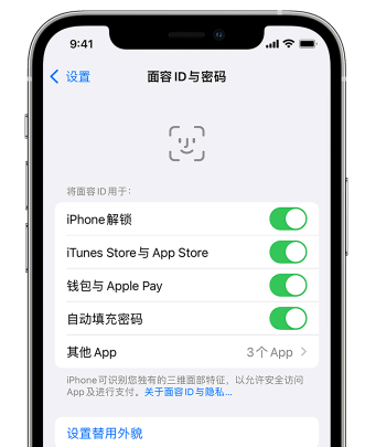 渭南苹果手机维修分享升级iOS 16 后 Face ID不可用怎么办 