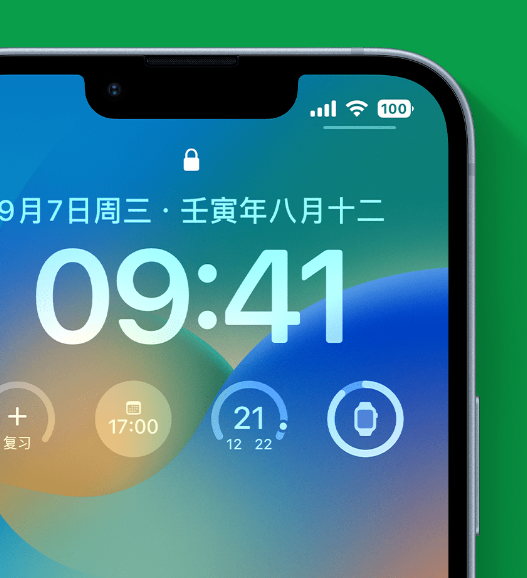 渭南苹果手机维修分享官方推荐体验这些 iOS 16 新功能 