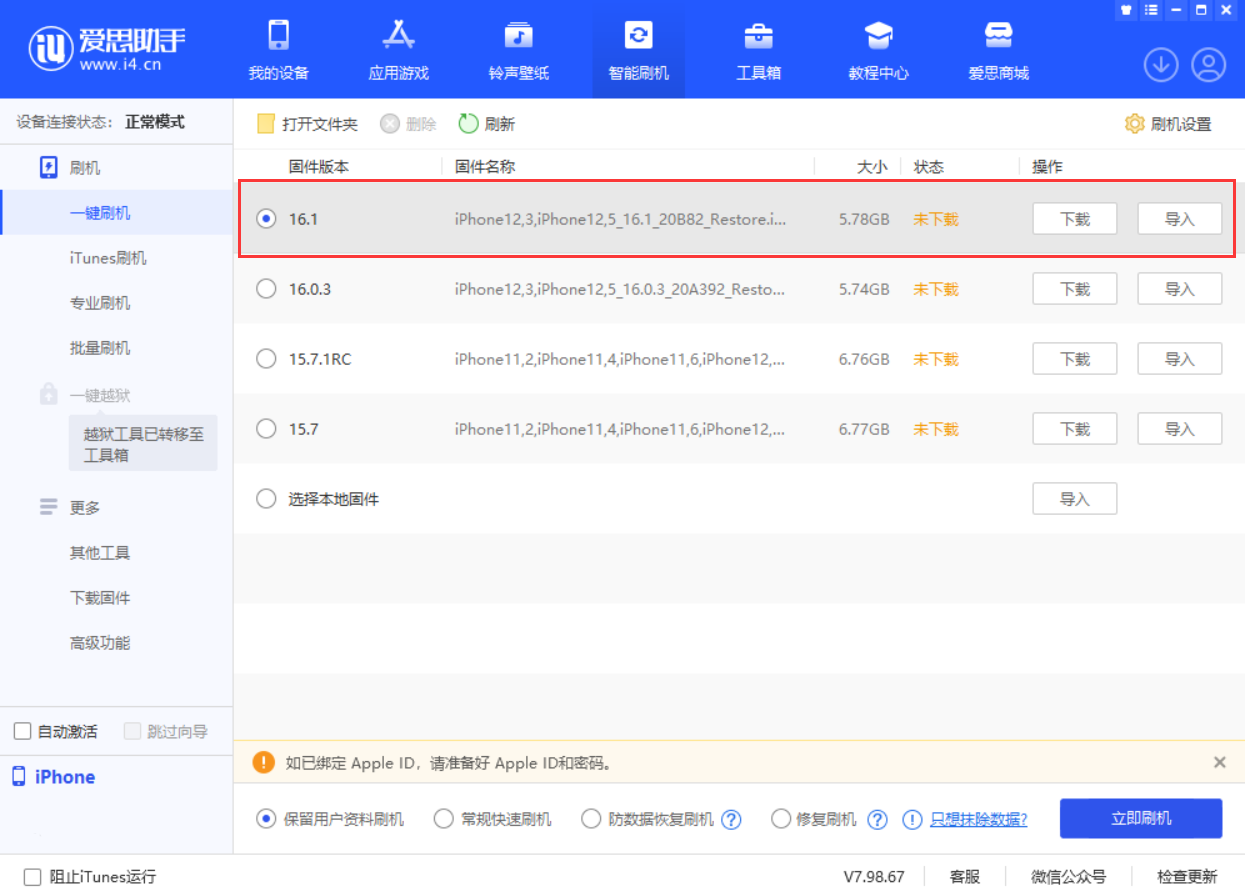 渭南苹果手机维修分享iOS 16.1正式版新增了哪些新功能 