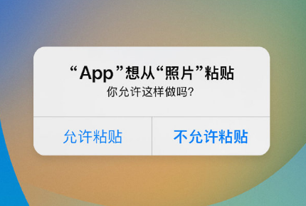 渭南苹果手机维修分享iPhone 复制粘贴弹窗太烦人？终于可以在 iOS 16.1 中设置关闭了 