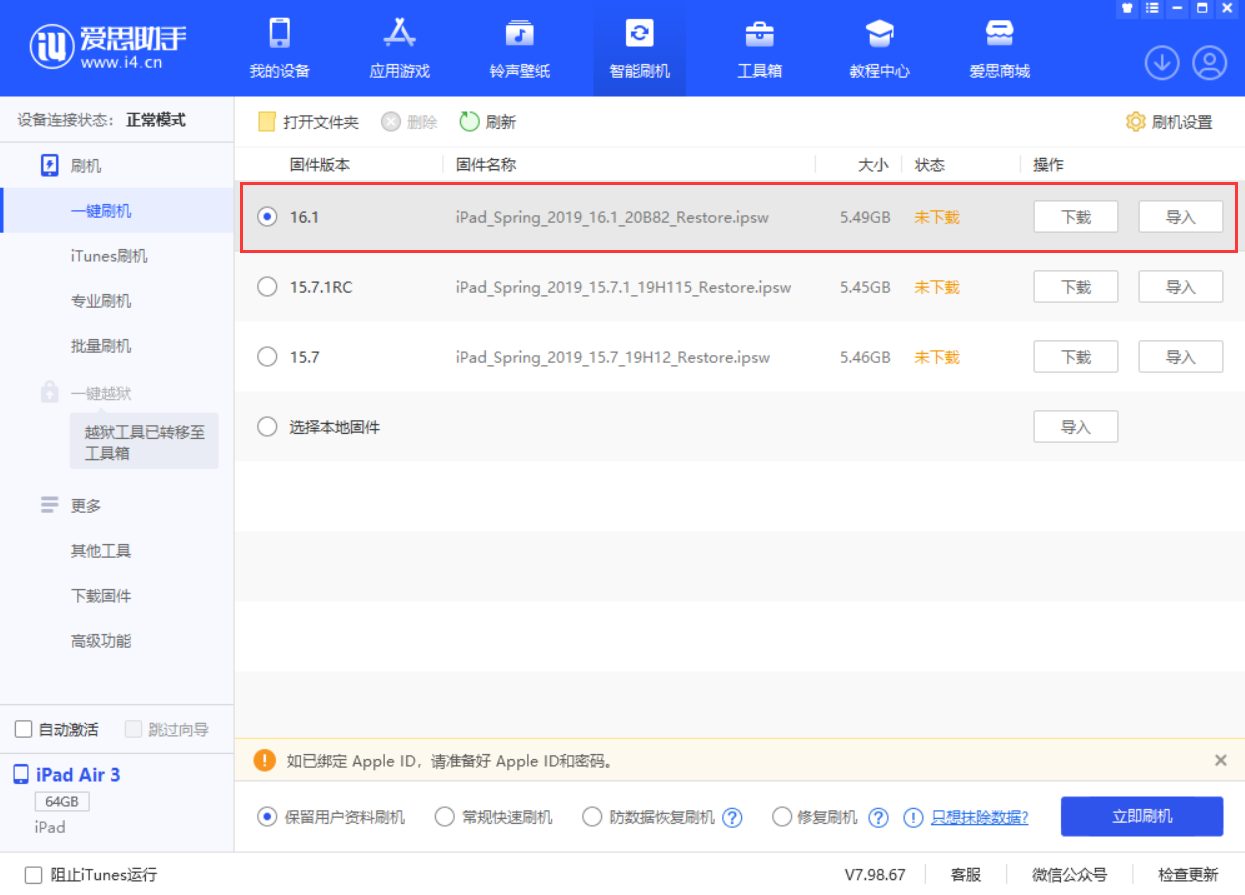 渭南苹果手机维修分享iPadOS 16 正式版更新了哪些内容 