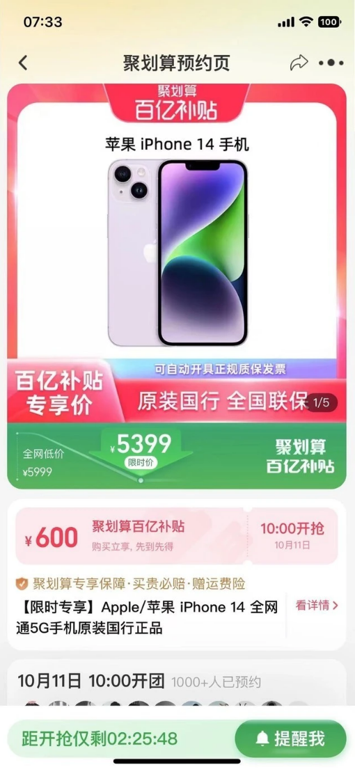 渭南苹果14维修分享买iPhone14还是iPhone13 