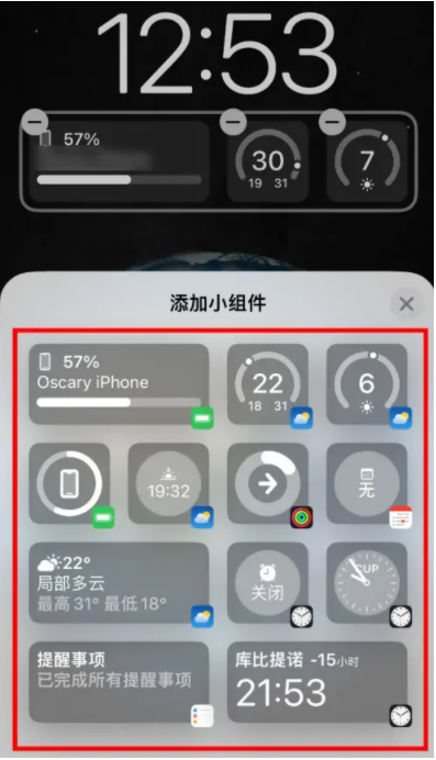 渭南苹果手机维修分享iOS16锁屏小组件添加教程 