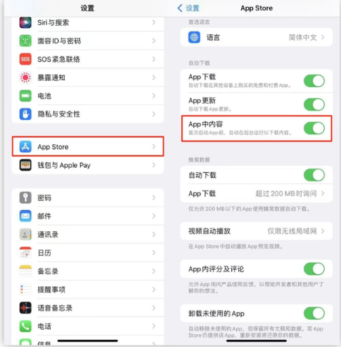渭南苹果手机维修分享iOS 16.1 beta3新增的自动下载 App功能有什么用 