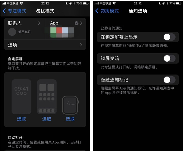 渭南苹果14维修分享苹果 iPhone 14 Pro / Max 启用黑白 AOD 全天候显示方法教程 