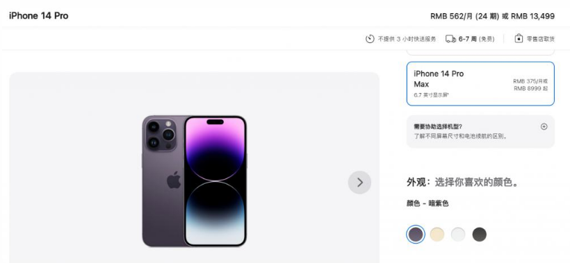 渭南苹果14维修分享iPhone14 Pro有哪些优点 