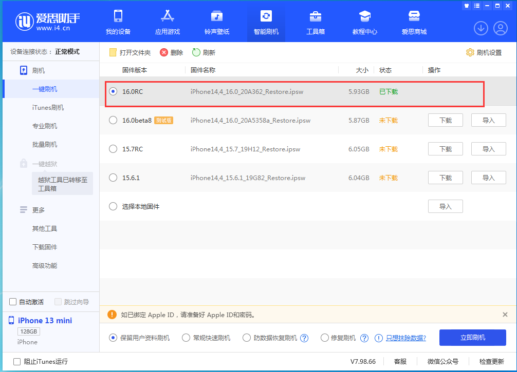 渭南苹果手机维修分享苹果 iOS 16 正式版什么时候发布 