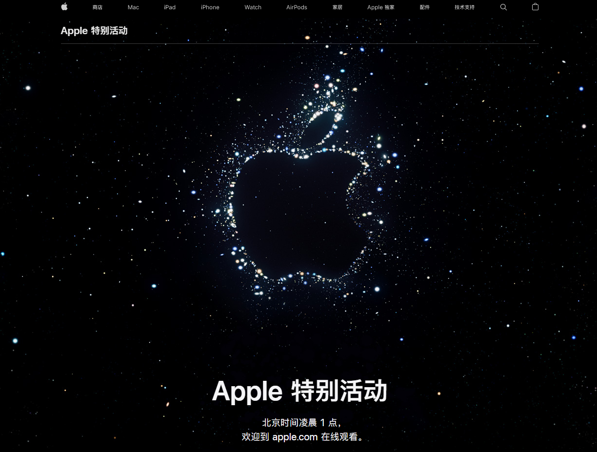 渭南苹果14维修分享iPhone 14 发布会在哪看 