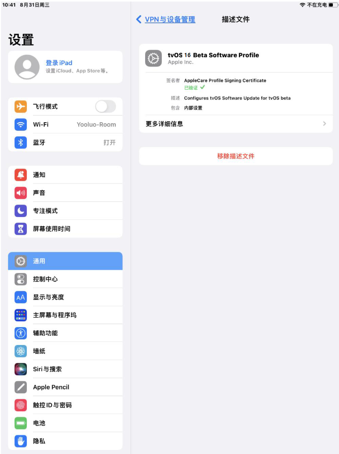 渭南苹果手机维修分享iOS 16 测试版如何升级iOS 16正式版 