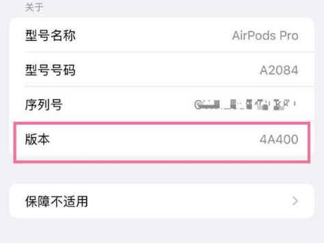 渭南苹果手机维修分享AirPods pro固件安装方法 