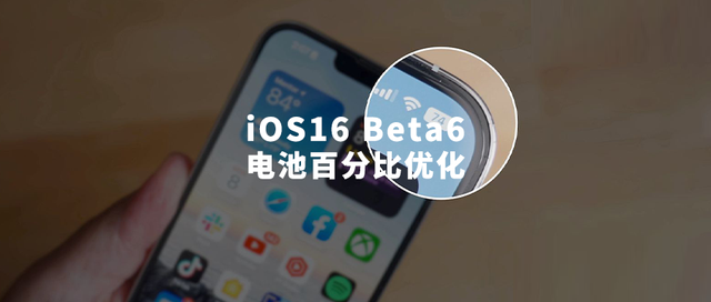 渭南苹果手机维修分享iOS 16 Beta 6值得升级吗 