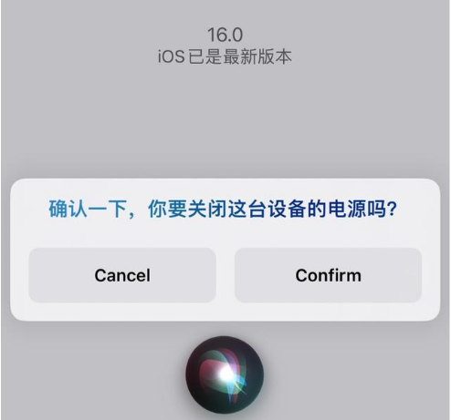 渭南苹果手机维修分享iOS 16 Beta5为什么要取消Siri语音关机功能 