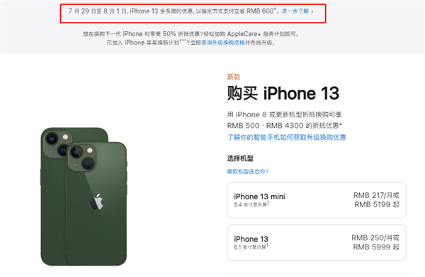 渭南苹果13维修分享现在买iPhone 13划算吗 