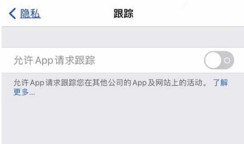 渭南苹果13维修分享使用iPhone13时如何保护自己的隐私 