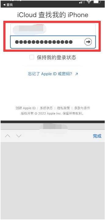 渭南苹果13维修分享丢失的iPhone13关机后可以查看定位吗 