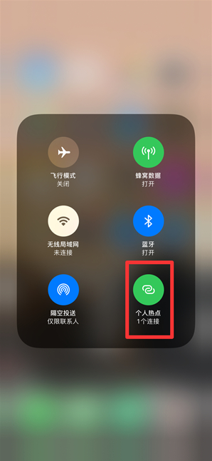 渭南苹果手机维修分享查看iPhone手机几个人连接了热点方法教程 