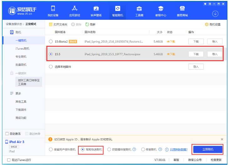 渭南苹果手机维修分享iOS 16降级iOS 15.5方法教程 