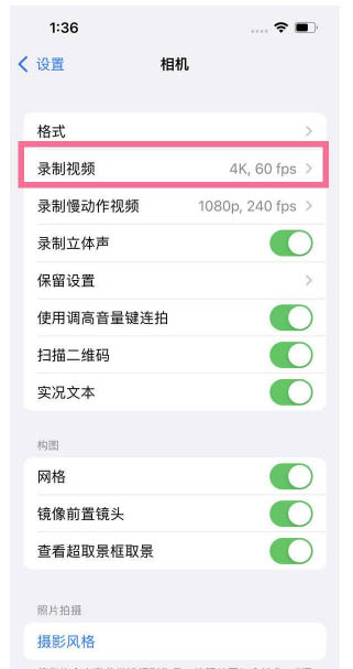 渭南苹果13维修分享iPhone13怎么打开HDR视频 