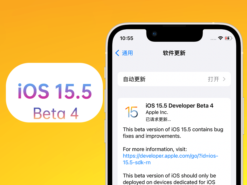 渭南苹果手机维修分享iOS 15.5 Beta4优缺点汇总 