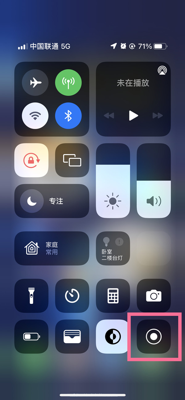 渭南苹果13维修分享iPhone 13屏幕录制方法教程 