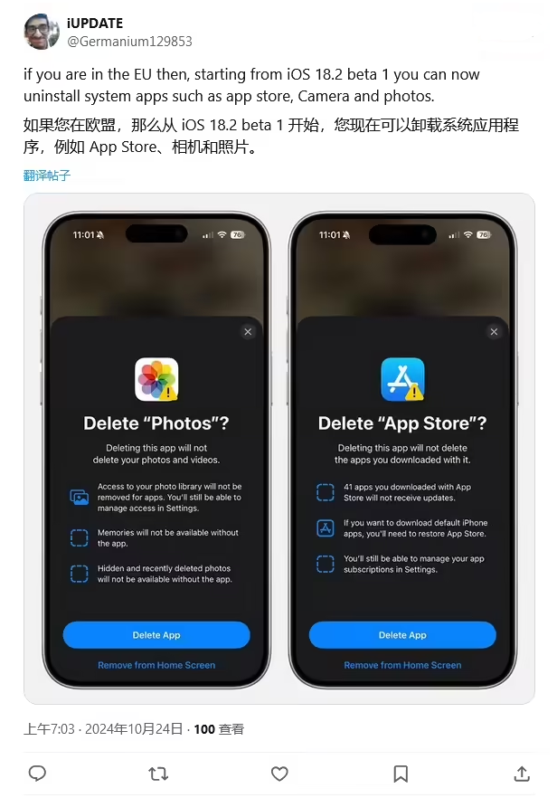 渭南苹果手机维修分享iOS 18.2 支持删除 App Store 应用商店 