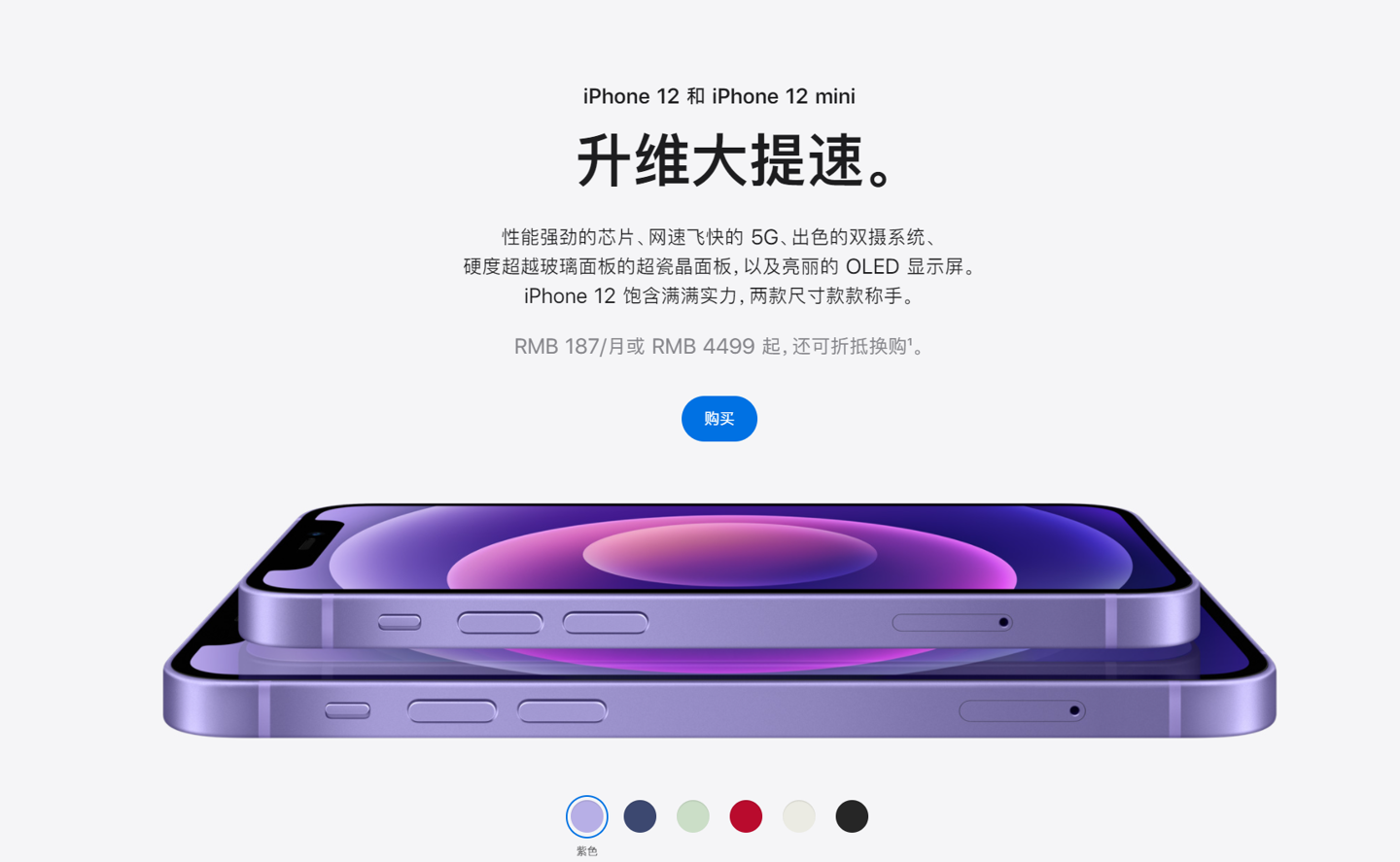 渭南苹果手机维修分享 iPhone 12 系列价格降了多少 