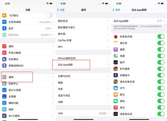 渭南苹果手机维修分享苹果 iPhone 12 的省电小技巧 