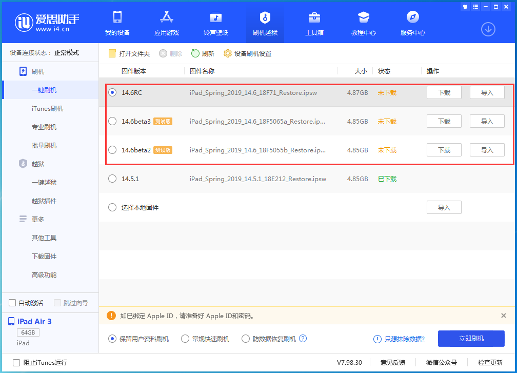 渭南苹果手机维修分享升级iOS14.5.1后相机卡死怎么办 