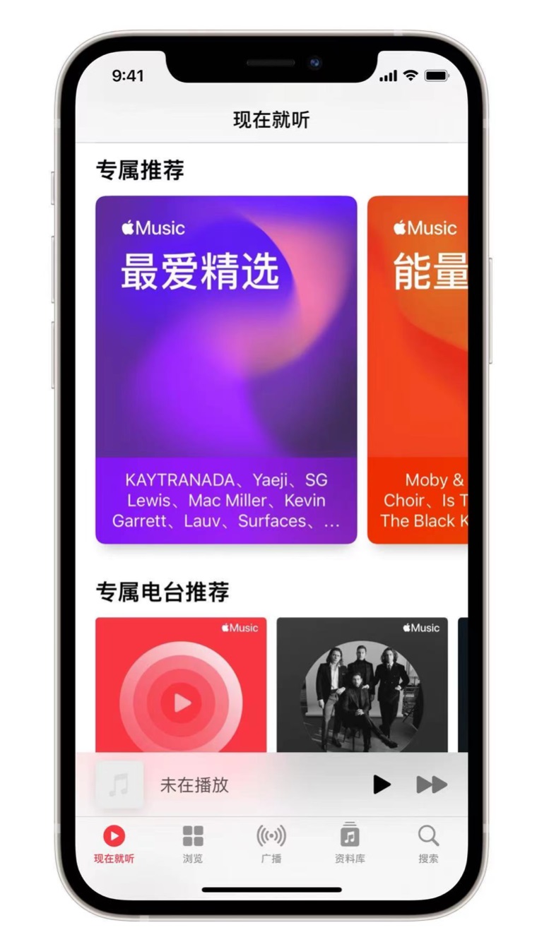 渭南苹果手机维修分享iOS 14.5 Apple Music 新功能 