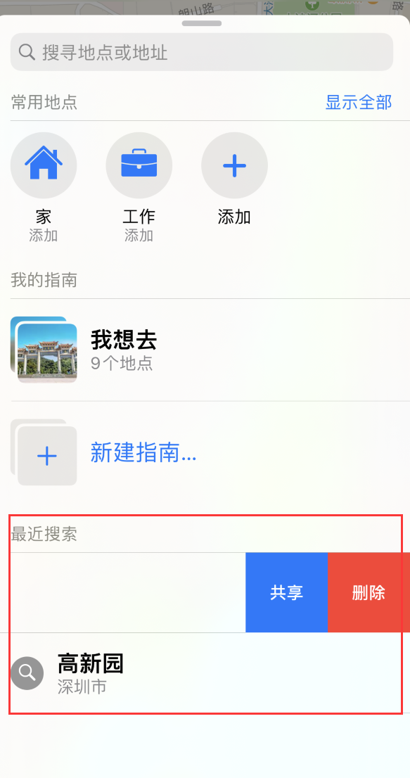渭南苹果手机维修分享保护个人隐私 