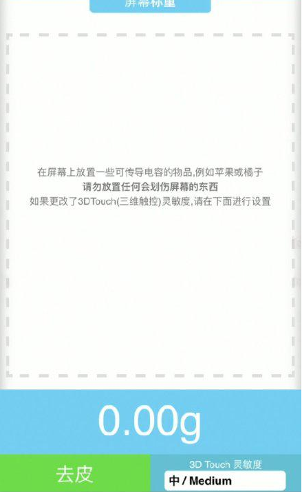 渭南苹果手机维修分享iPhone手机称重的步骤 