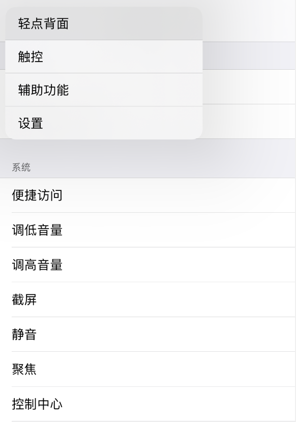 渭南苹果手机维修分享iOS 14 值得了解的 6 个细节设置 