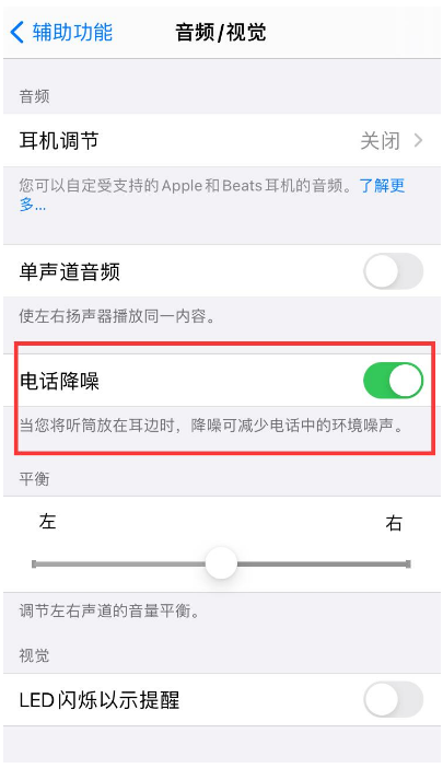 渭南苹果手机维修分享iPhone12 扬声器有杂音怎么办 