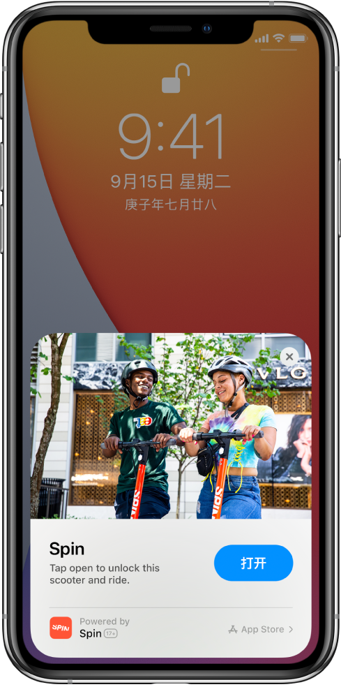 渭南苹果手机维修分享升级 iOS 14 之后，如何在 iPhone 上使用“轻 App” 