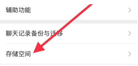渭南苹果手机维修分享iPhone12清微信缓存方法 