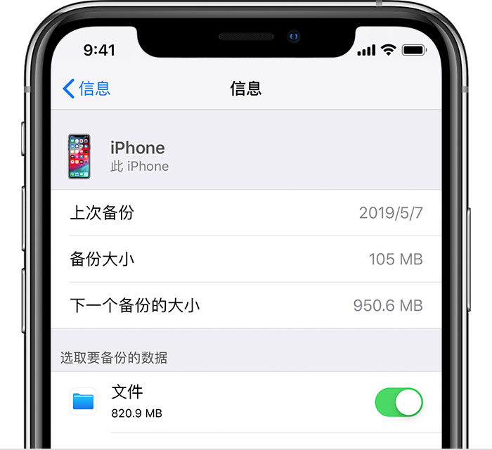 渭南苹果手机维修分享iPhone 显示“备份失败”应如何解决 