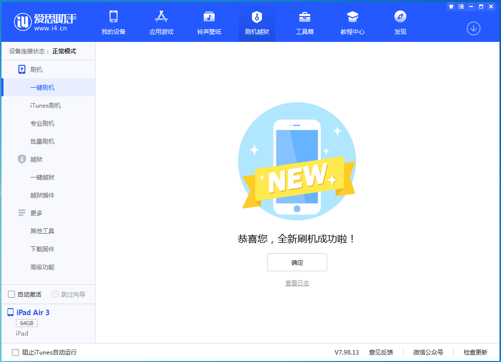渭南苹果手机维修分享iOS 14.4RC 版更新内容及升级方法 