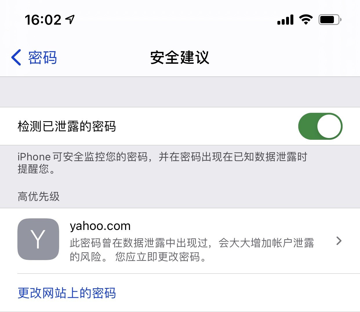 渭南苹果手机维修分享iCloud 钥匙串有什么用 