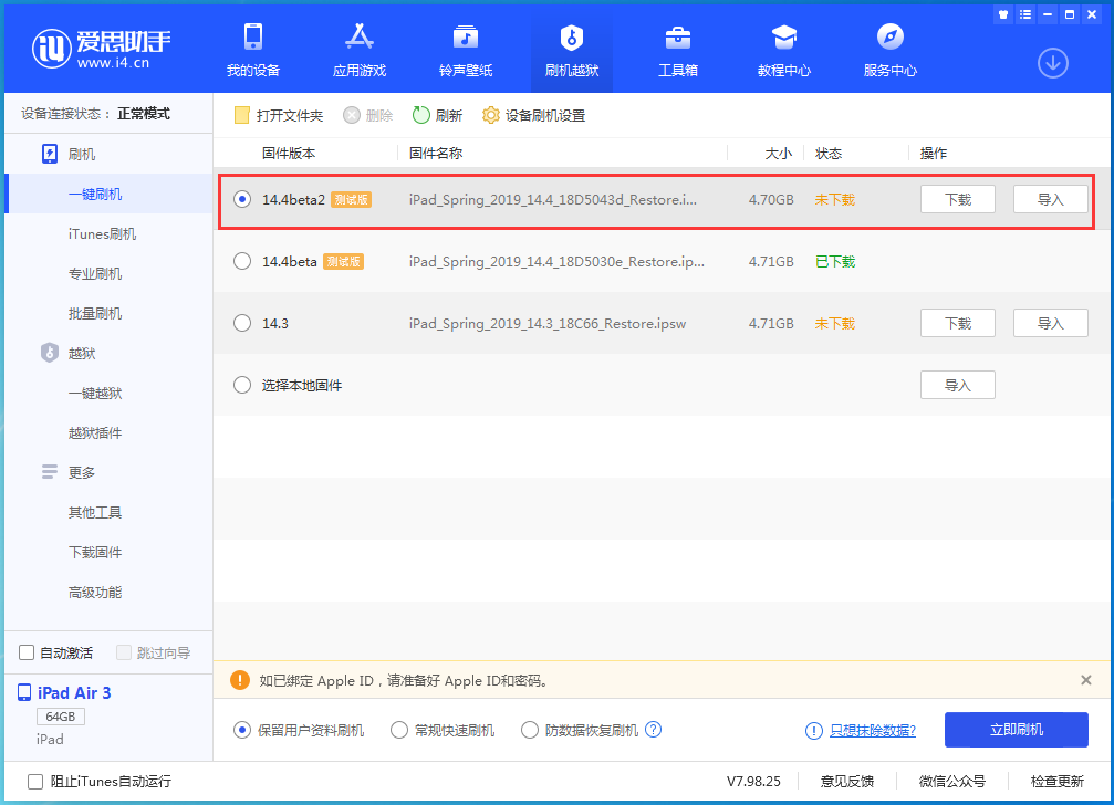渭南苹果手机维修分享iOS 14.4 Beta 2更新内容及升级方法 
