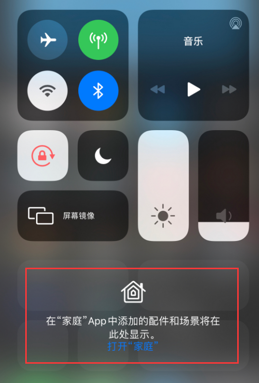 渭南苹果手机维修分享iOS 14 控制中心“家庭”功能如何移除 
