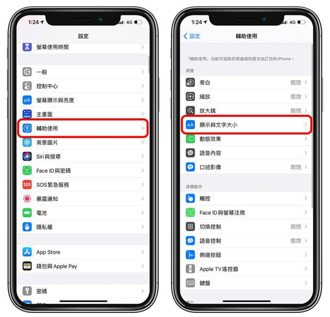 渭南苹果手机维修分享 iPhone屏幕变黄解决办法 