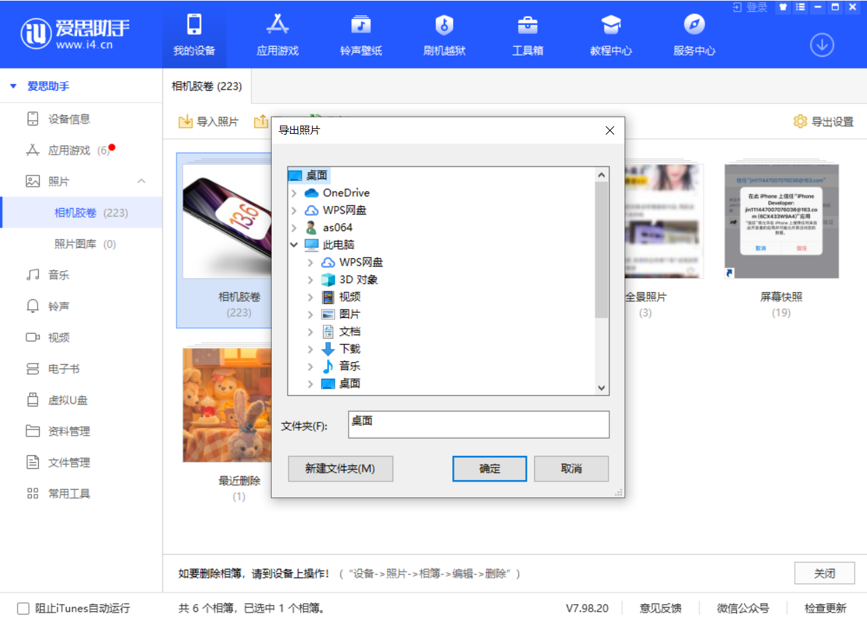 渭南苹果手机维修分享如何将 iPhone 12 中的照片快速备份到电脑中 