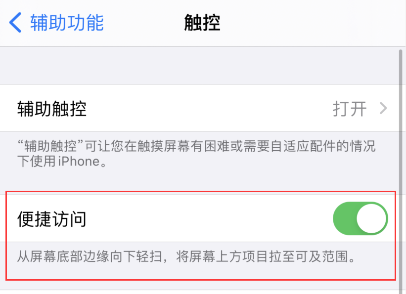 渭南苹果手机维修分享iPhone 12 小技巧 