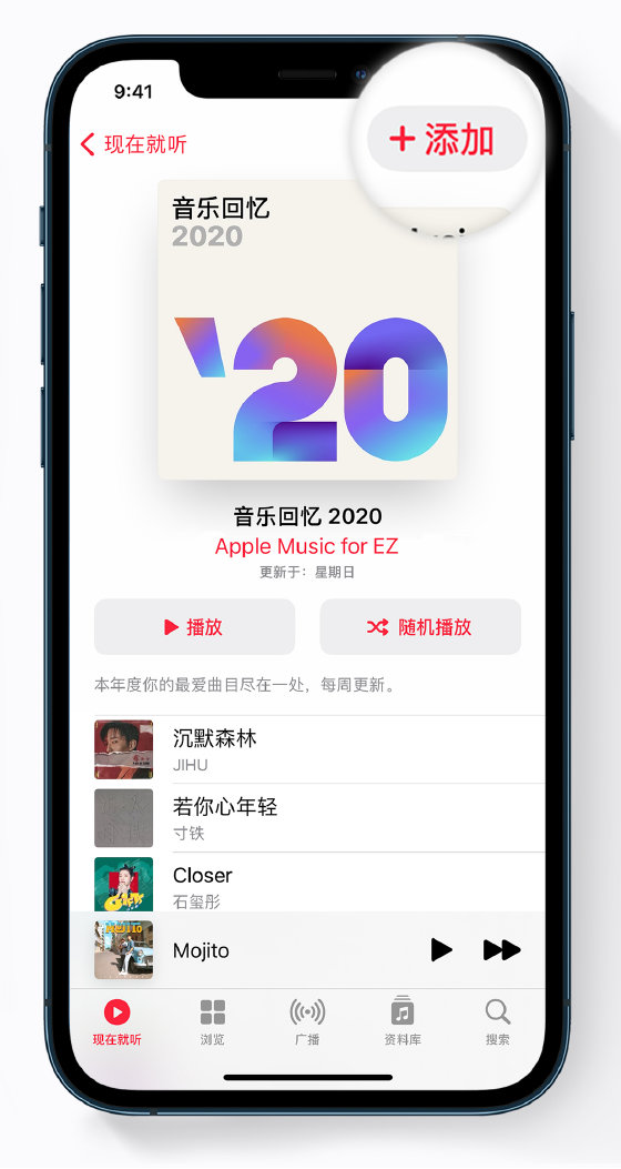 渭南苹果手机维修分享如何在 Apple Music 中查看过去一年听的歌 
