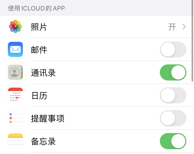 渭南苹果手机维修分享如何在 iPhone 12 上使用 iCloud 备份或同步数据 