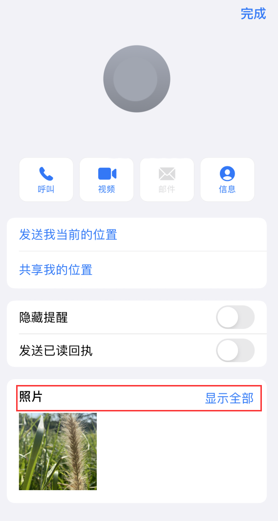 渭南苹果手机维修分享如何快速查找 iMessage 信息中的图片等附件 