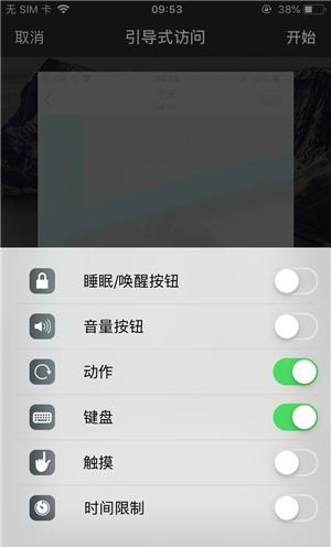 渭南苹果手机维修分享iOS 14中引导式访问模式有什么用 