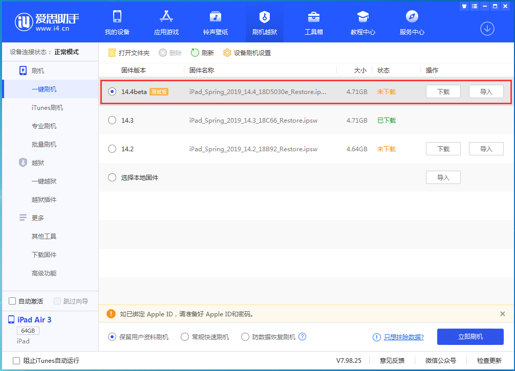 渭南苹果手机维修分享苹果iOS 14.4/iPadOS 14.4 Beta 1发布 